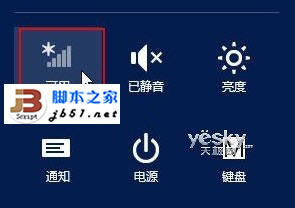 Windows8系统无线网络的快速连接与关闭的方法介绍