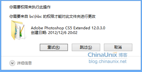 Win8删除那些无法删除的文件夹的方法