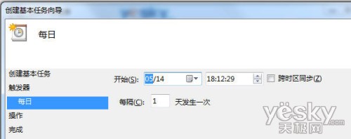 用Win7任务计划功能来定时执行程序