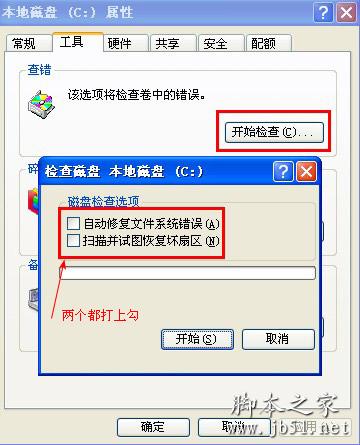 windows延缓写入失败的方法