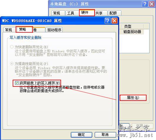 磁盘缓存功能