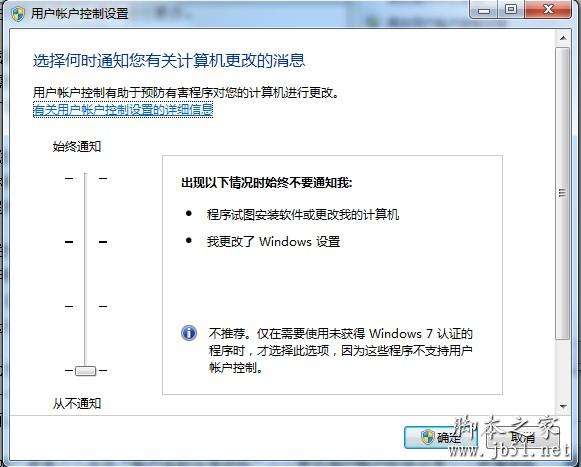 uac调整界面