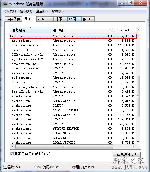 mrt.exe是什么进程文件