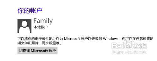 win8使用技巧