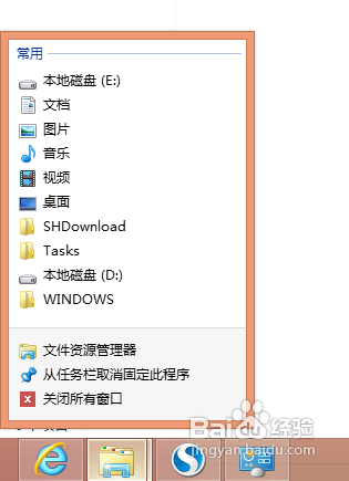 win8使用技巧