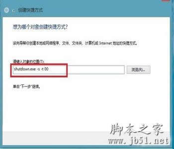 win8怎么关机的常见四种方式