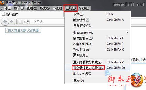怎样清理浏览器缓存_脚本之家