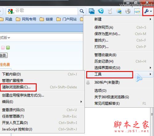 怎样清理浏览器缓存_脚本之家