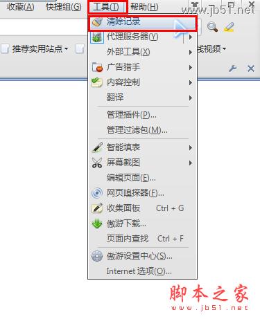 怎样清理浏览器缓存_脚本之家