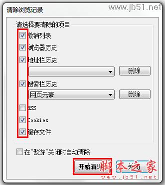 怎样清理浏览器缓存_脚本之家