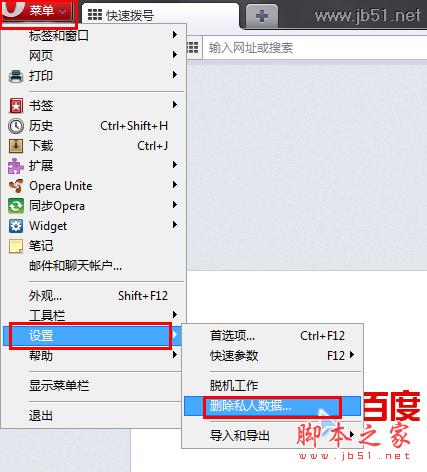 怎样清理浏览器缓存_脚本之家