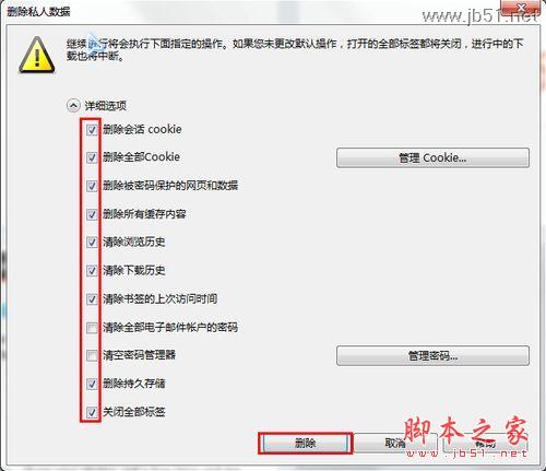 怎样清理浏览器缓存_脚本之家