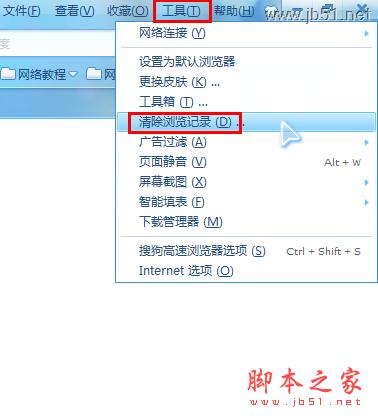 怎样清理浏览器缓存_脚本之家