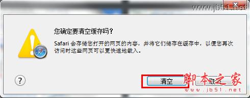 怎样清理浏览器缓存_脚本之家