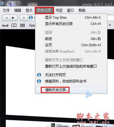 怎样清理浏览器缓存_脚本之家