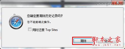 怎样清理浏览器缓存_脚本之家