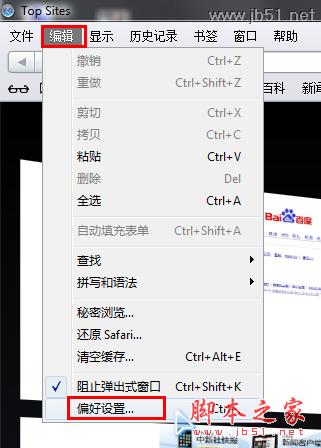 怎样清理浏览器缓存_脚本之家