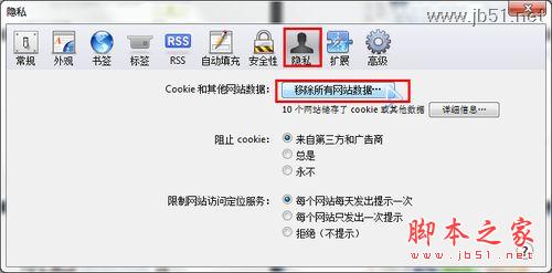 怎样清理浏览器缓存_脚本之家