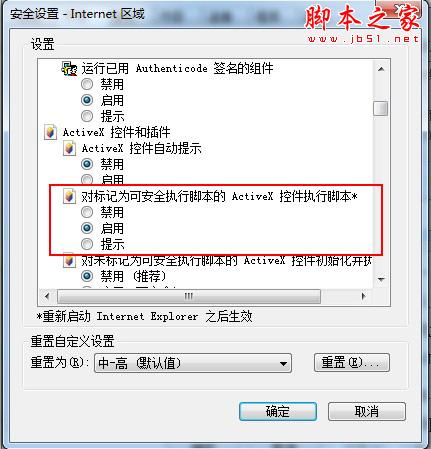 QQ空间打开后自动关闭 三联
