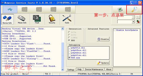 nss解锁软件