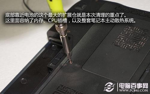 使用十字螺丝刀将笔记本散热模块的外壳螺丝拆开