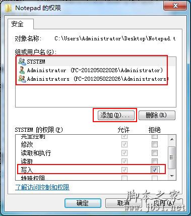 将写入设置拒绝即可。