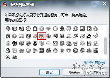 qq团购图标的点亮方法分享