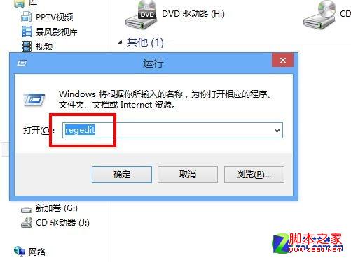 Win8大百科39期:解决听歌看视频的杂音 