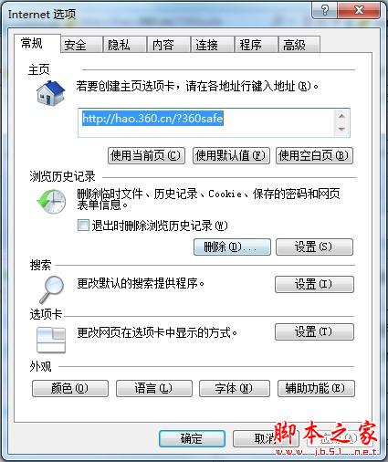 qq空间异常怎么解决？ 