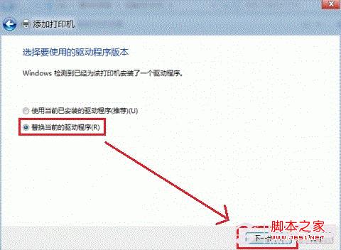 Win8添加共享打印机方法