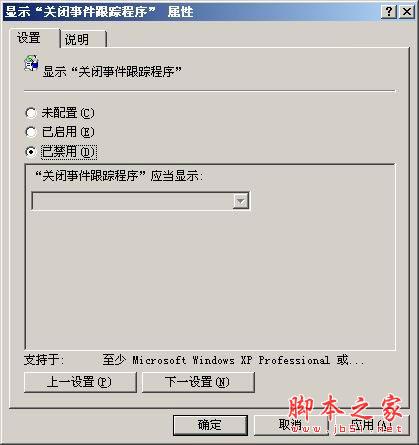 设置两处 加速Windows 2003关机速度(图二)