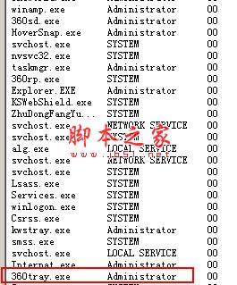 360tray.exe是什么进程 360tray可以关闭吗”