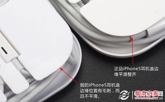 细心会发现真假iPhone5耳机盒包装有差别