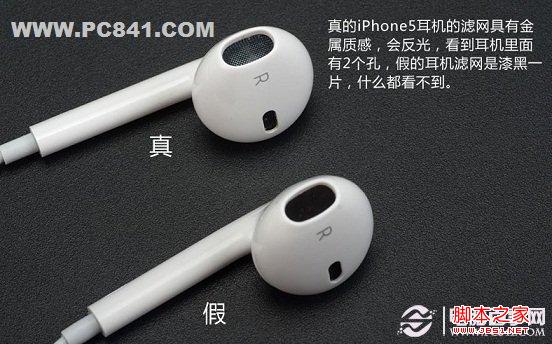 假iPhone5耳机偷工减料啦