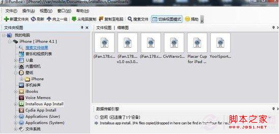 ifunbox怎麼用ifunbox資源管理器軟件使用圖文教程