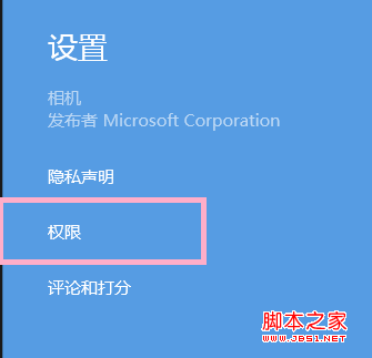 win8连接摄像头 win8 摄像头不能用的解决方法