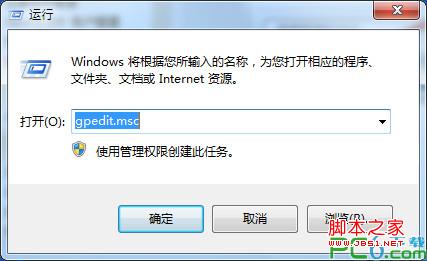 win7打开任务管理器 win7任务管理器不见了恢复方法