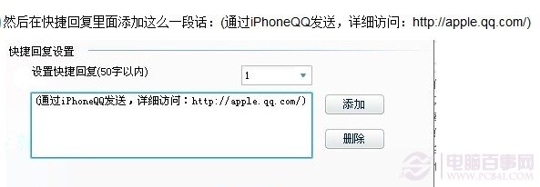 iPhone QQ怎么弄 教你iPhoneQQ在线怎么弄