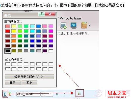 iPhone QQ怎么弄 教你iPhoneQQ在线怎么弄