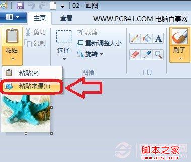 使用画图工具将iPhone图标放置到头像中