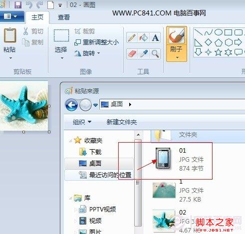 之后浏览找到iPhone小图标