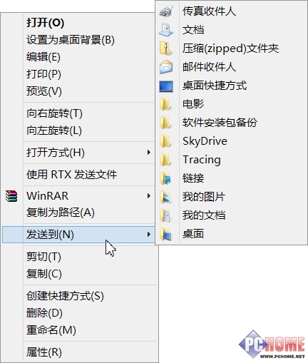 别忘了右键 扩展Windows8发送到命令