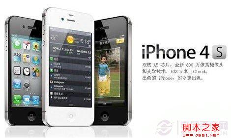 iPhone4S怎么设置手机铃声