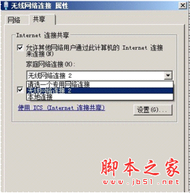 三步搞定win7无线网络共享(随时随地wifi)