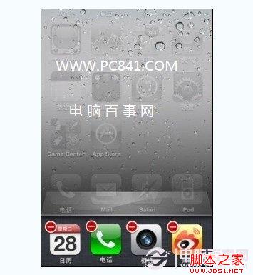 iPhone怎么退出程序