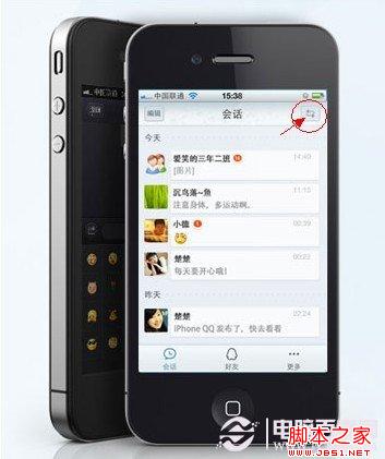 iPhone5怎么退出QQ