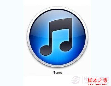 打开iTunes WWW.PC841.COM