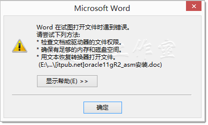 64位word2013、Excel 2013提示内存不足，PowerPoint 2013无法打开文件的一个解决方案”