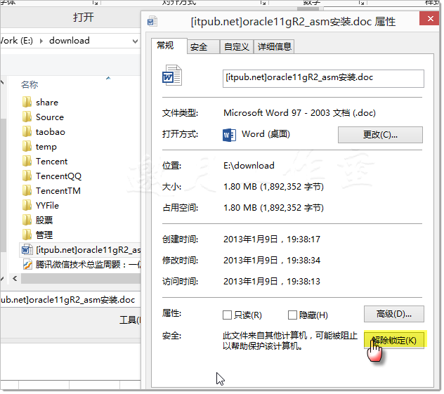 64位word2013、Excel 2013提示内存不足，PowerPoint 2013无法打开文件