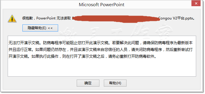 PowerPoint2013